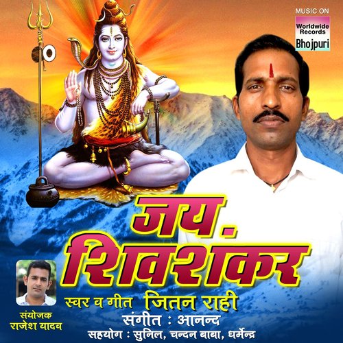 Jitan Rahi Songs MP3 Download